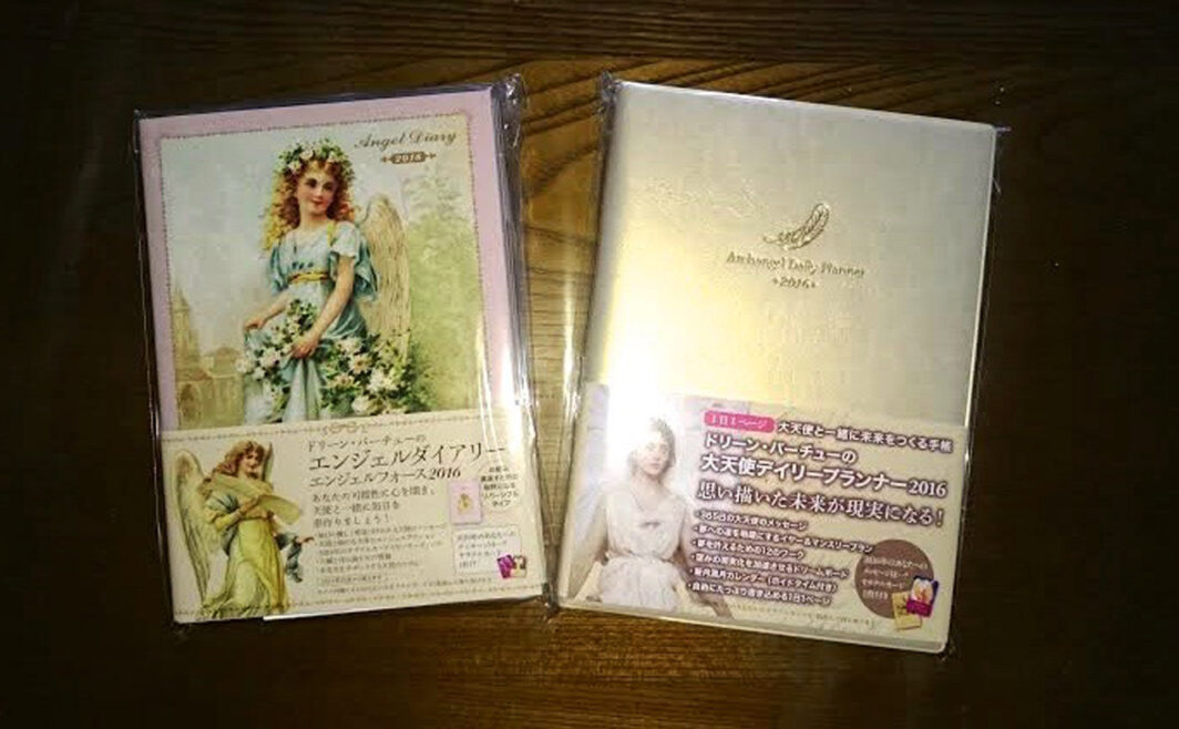 Angel Diary & Archangel Daily Planner